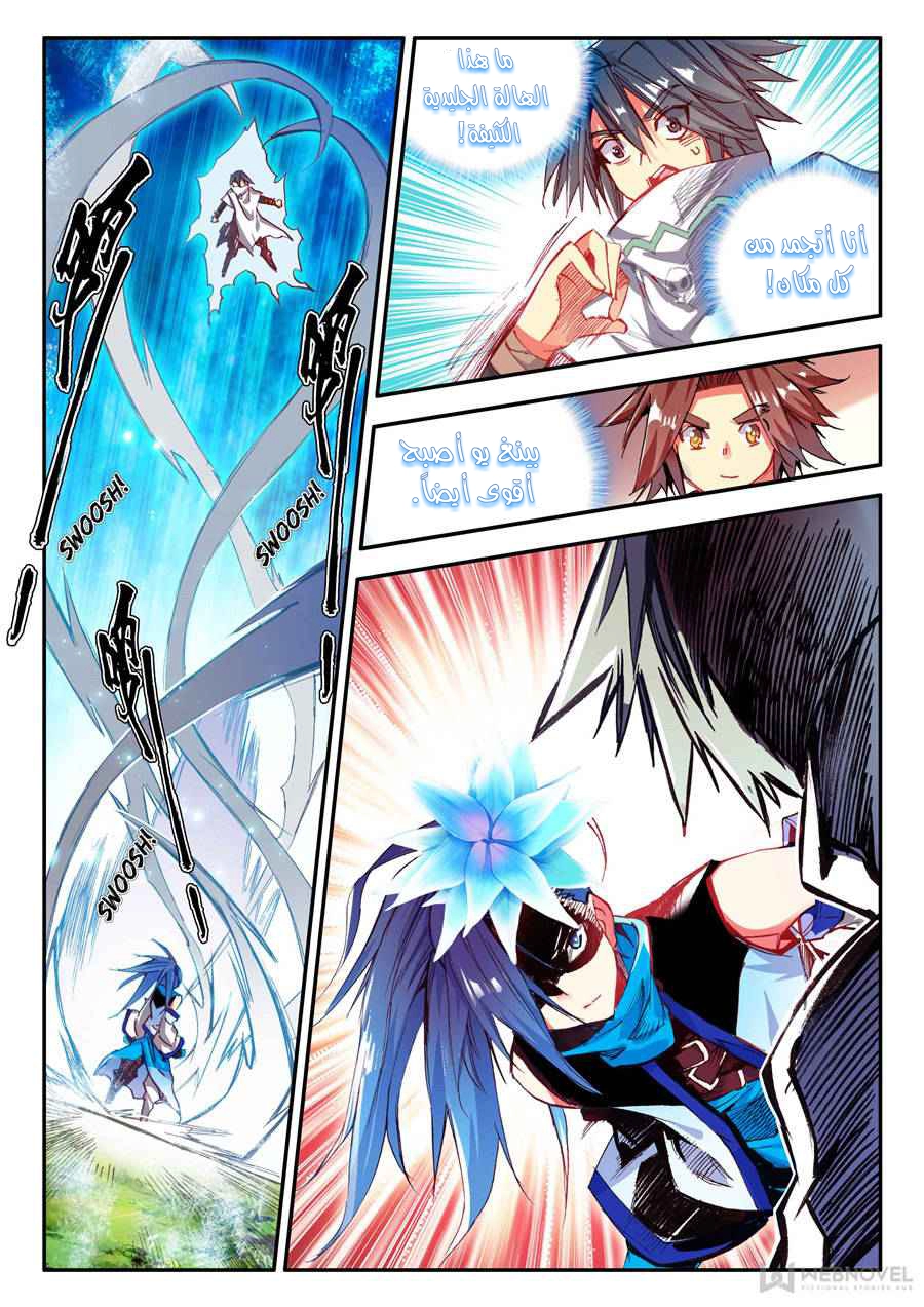 Read Legend Of Phoenix AR Manga Online