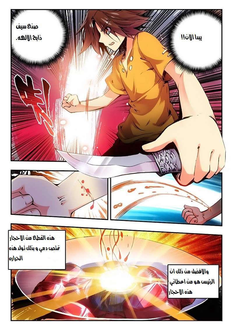 Read Legend Of Phoenix AR Manga Online