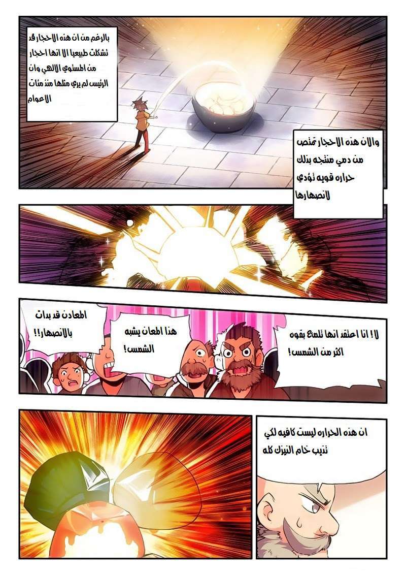 Read Legend Of Phoenix AR Manga Online
