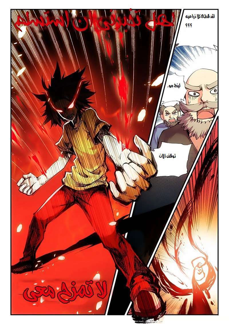 Read Legend Of Phoenix AR Manga Online