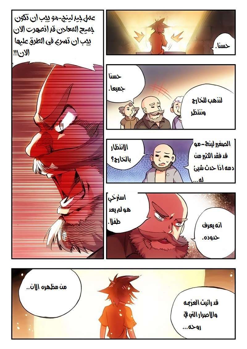 Read Legend Of Phoenix AR Manga Online