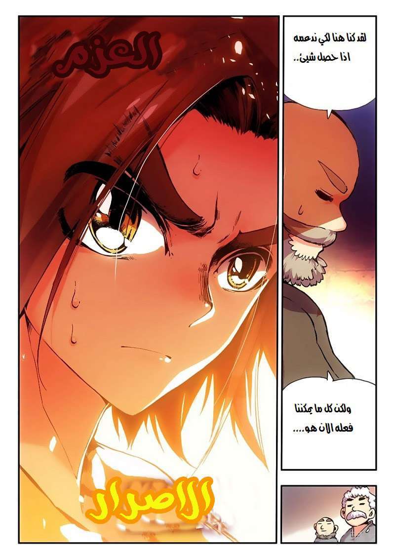 Read Legend Of Phoenix AR Manga Online