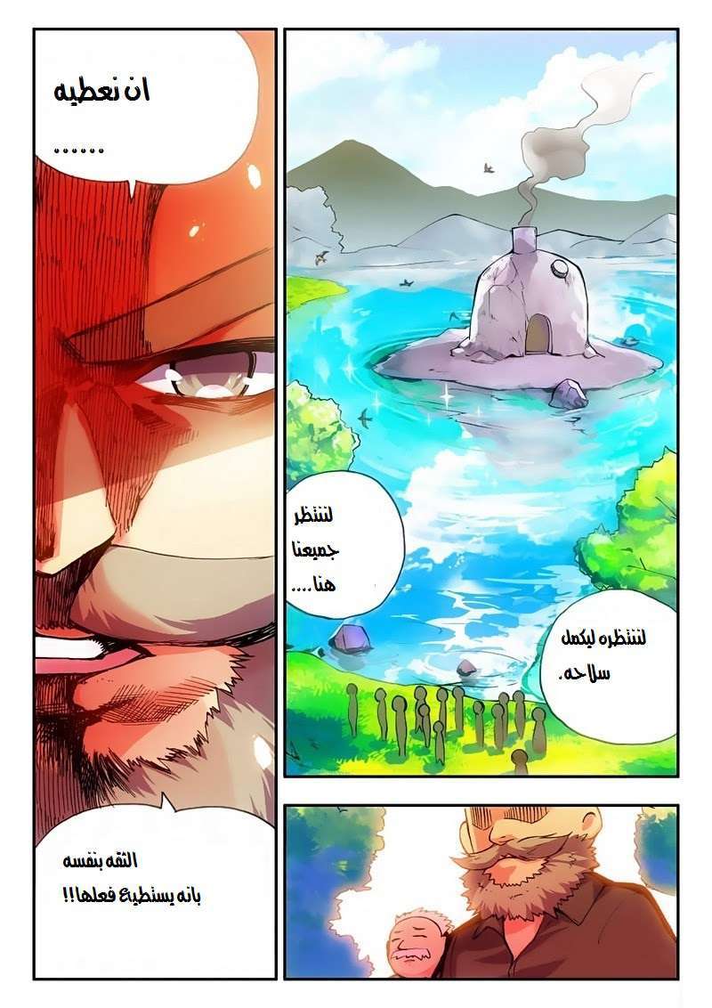 Read Legend Of Phoenix AR Manga Online