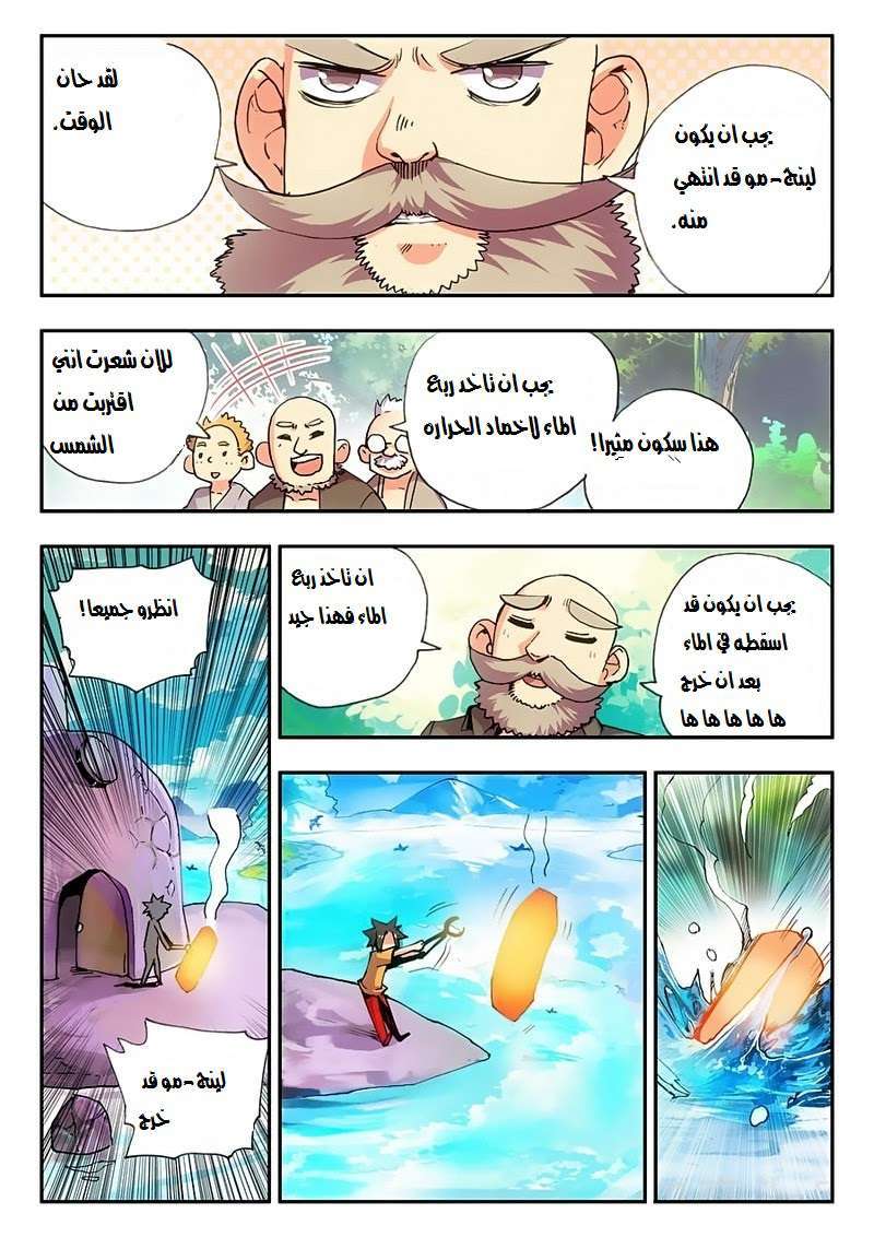 Read Legend Of Phoenix AR Manga Online