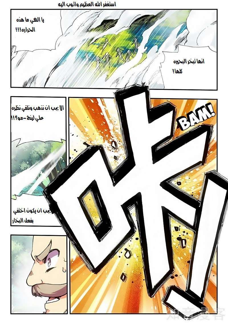 Read Legend Of Phoenix AR Manga Online