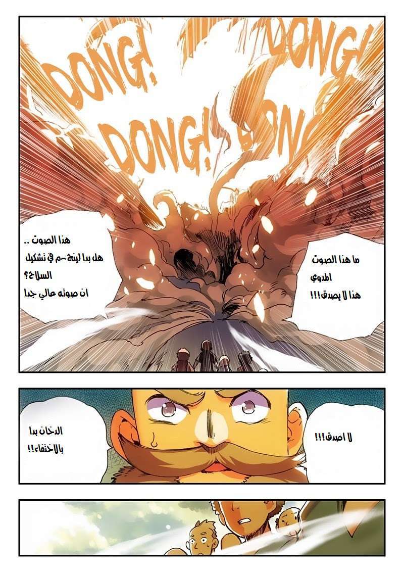Read Legend Of Phoenix AR Manga Online