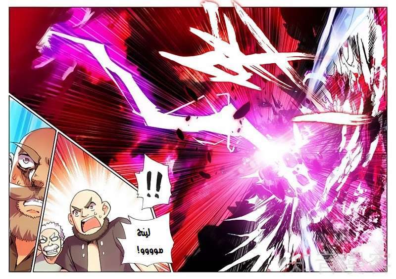 Read Legend Of Phoenix AR Manga Online