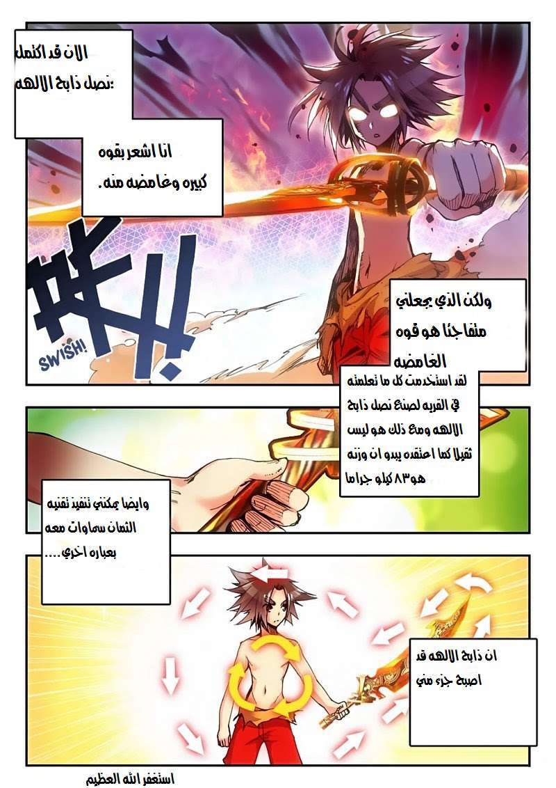 Read Legend Of Phoenix AR Manga Online