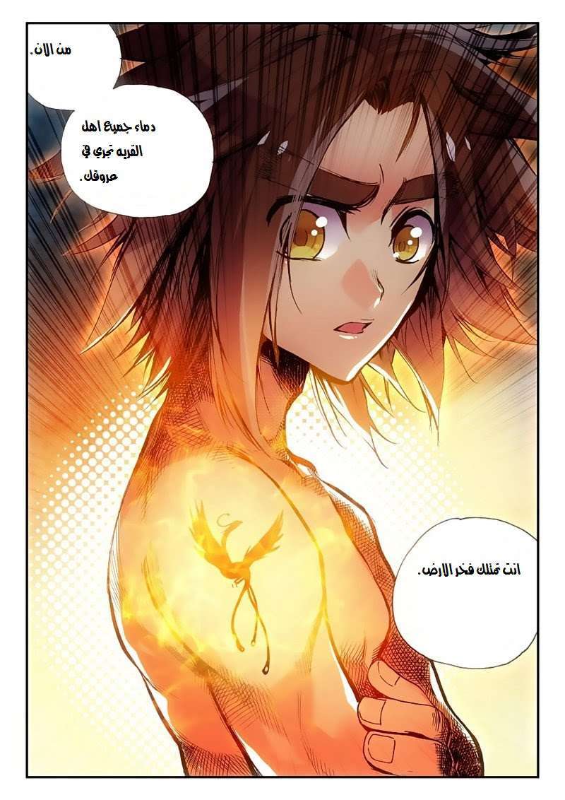 Read Legend Of Phoenix AR Manga Online