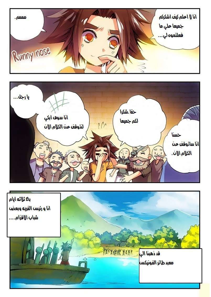 Read Legend Of Phoenix AR Manga Online