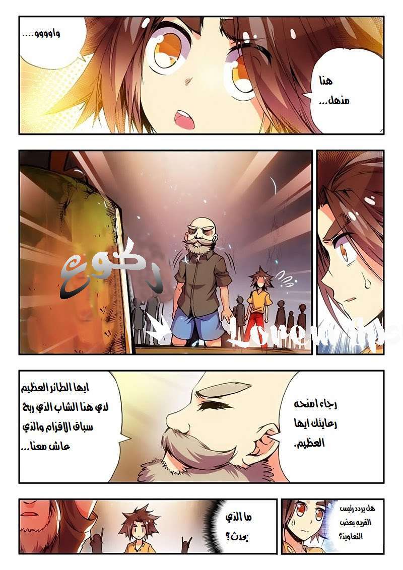 Read Legend Of Phoenix AR Manga Online