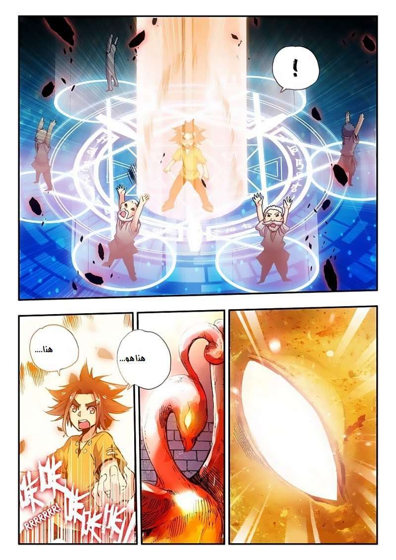 Read Legend Of Phoenix AR Manga Online