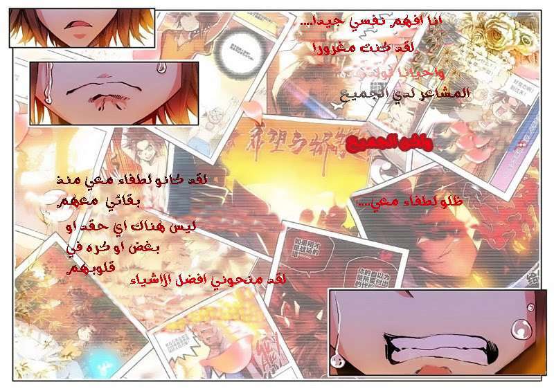 Read Legend Of Phoenix AR Manga Online