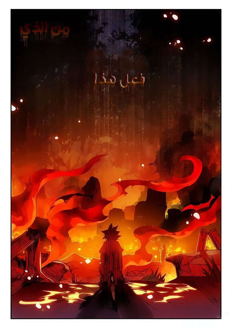 Read Legend Of Phoenix AR Manga Online