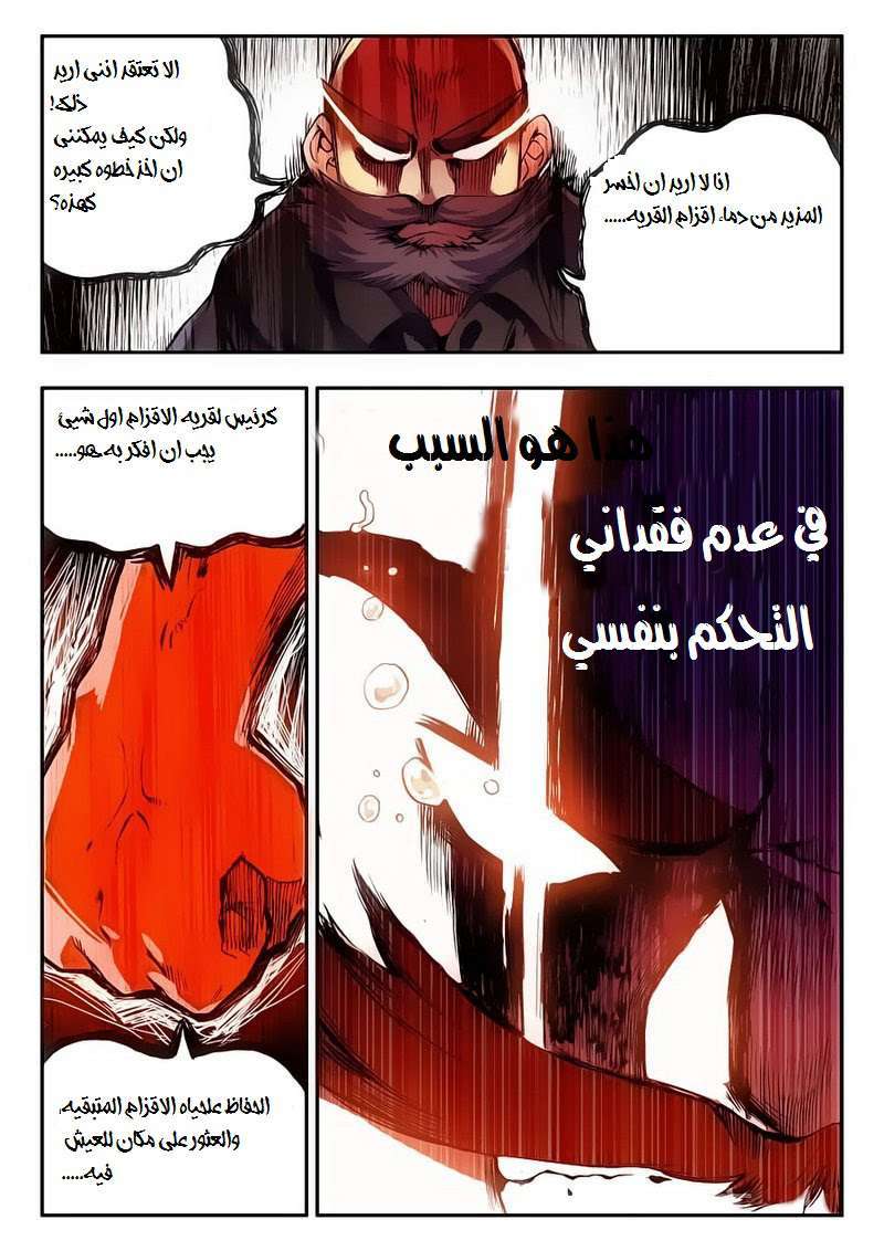 Read Legend Of Phoenix AR Manga Online