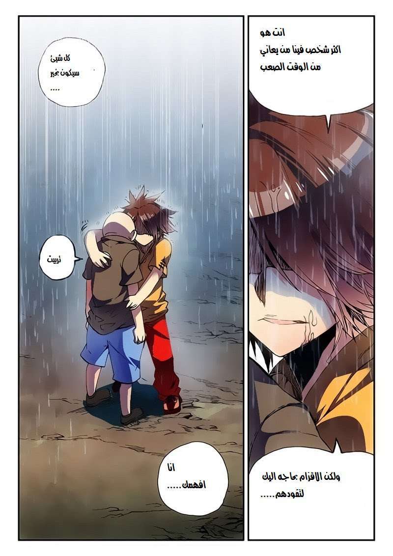 Read Legend Of Phoenix AR Manga Online