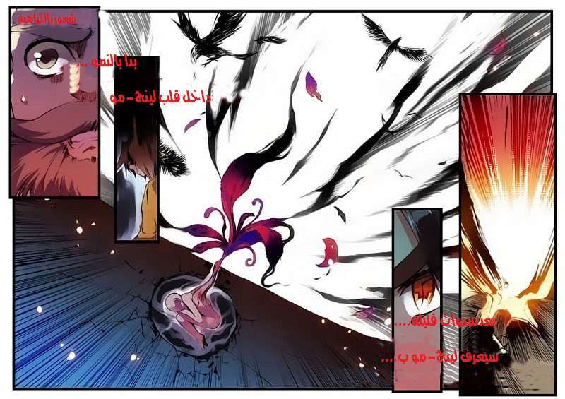 Read Legend Of Phoenix AR Manga Online