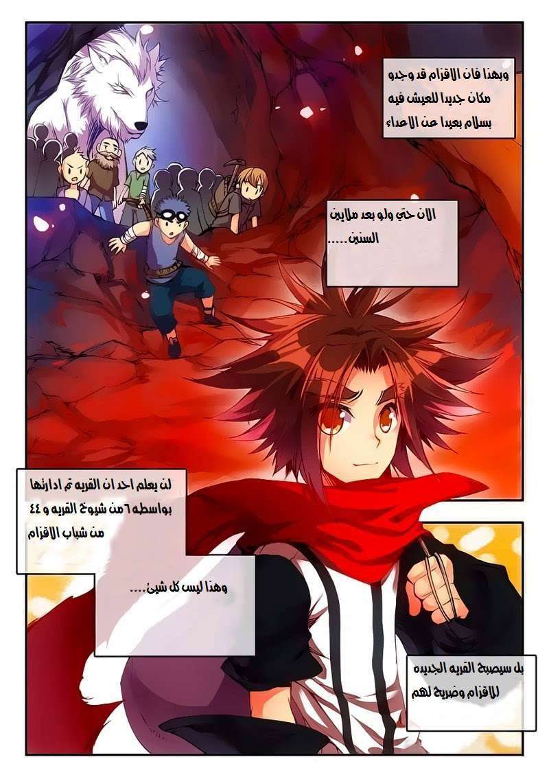 Read Legend Of Phoenix AR Manga Online
