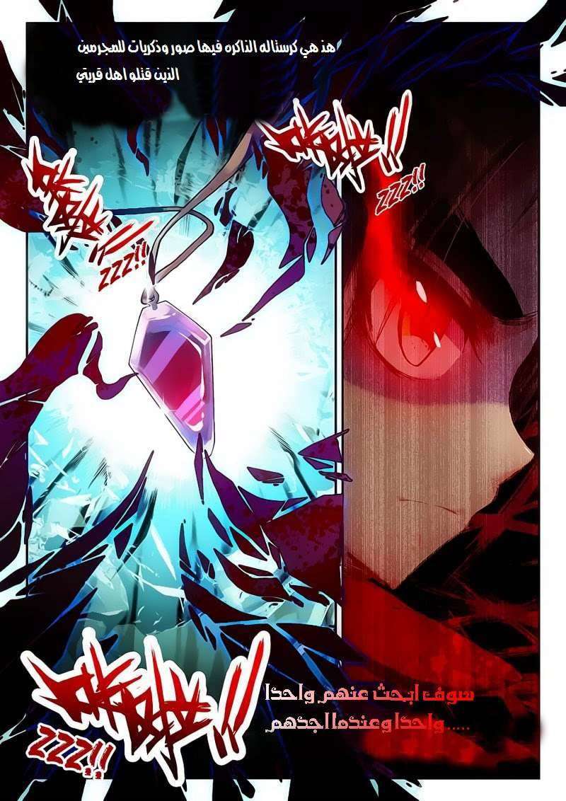 Read Legend Of Phoenix AR Manga Online