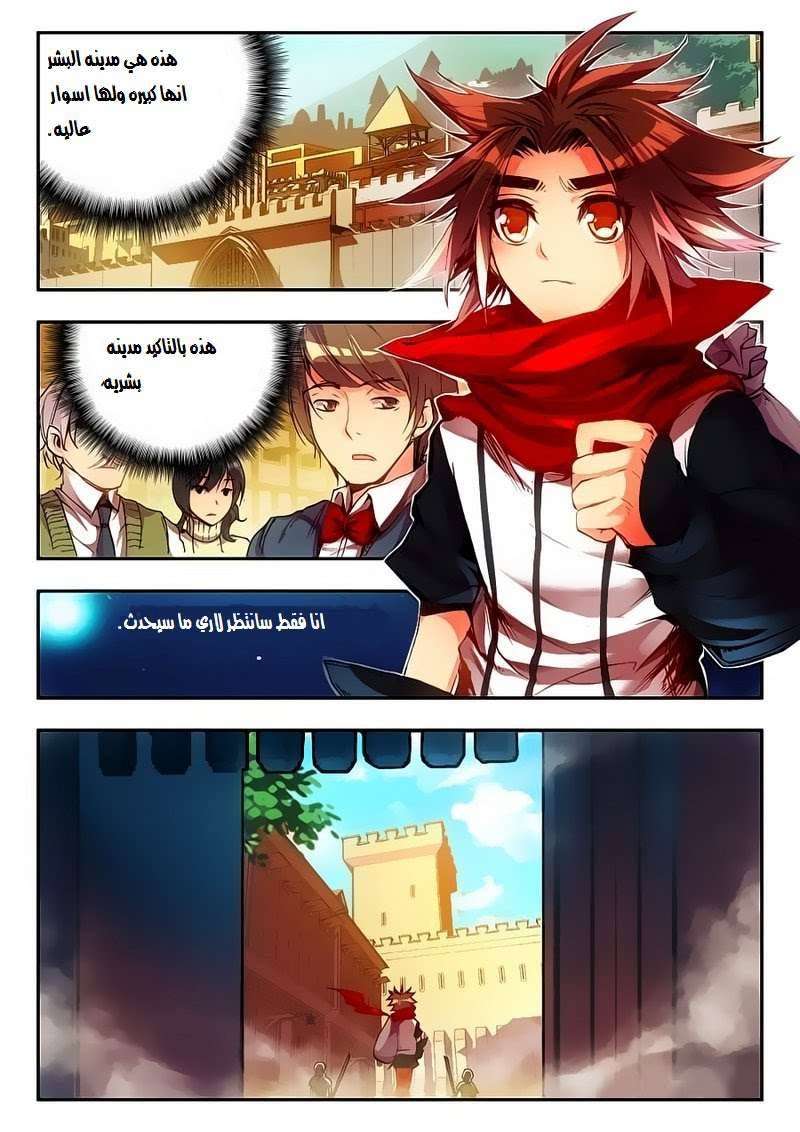 Read Legend Of Phoenix AR Manga Online