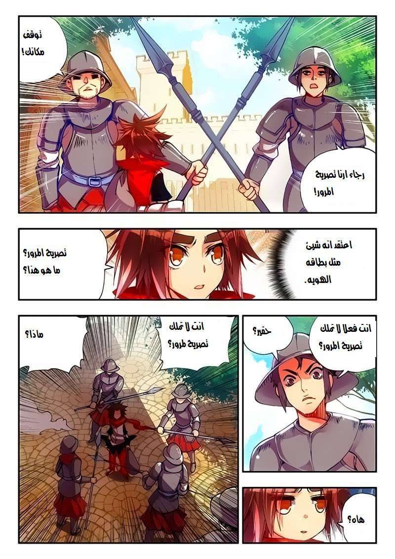 Read Legend Of Phoenix AR Manga Online