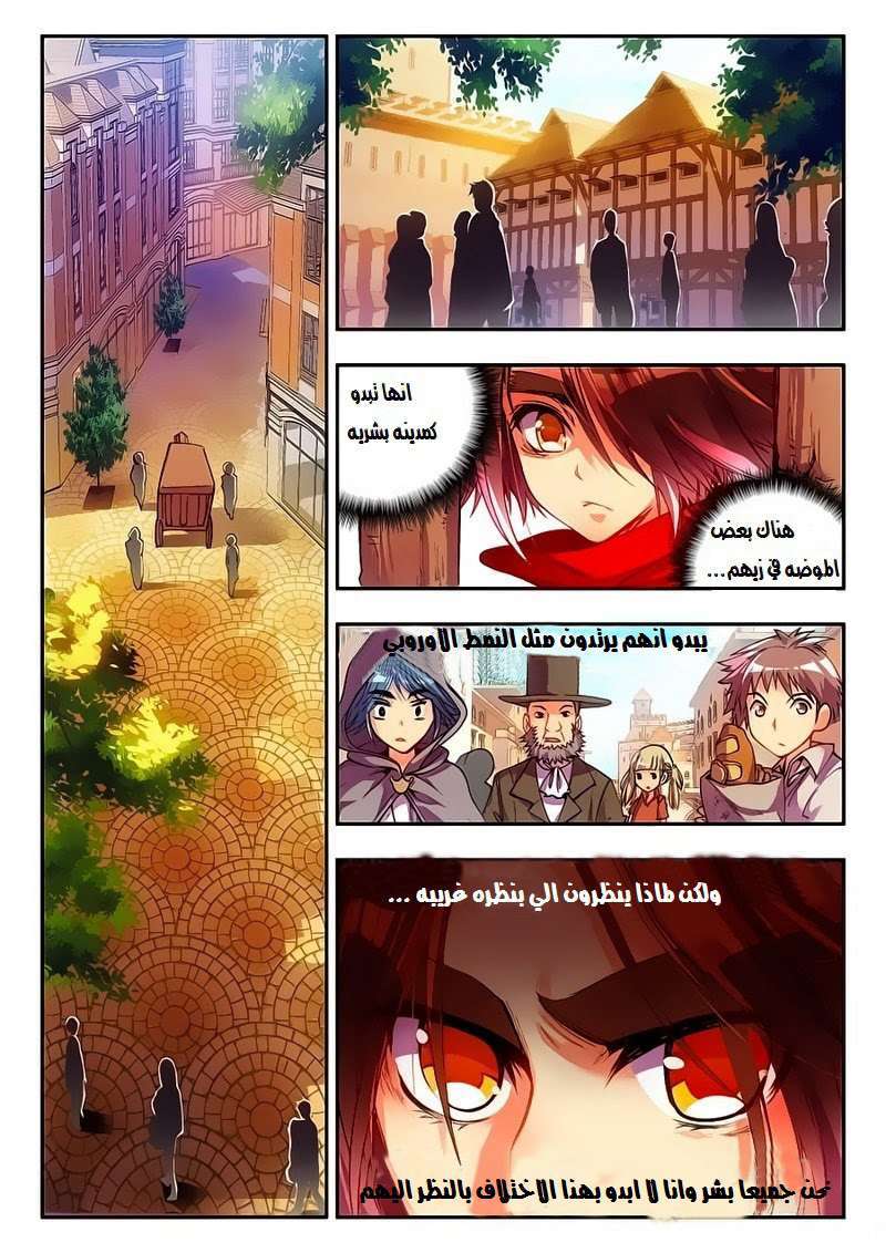 Read Legend Of Phoenix AR Manga Online