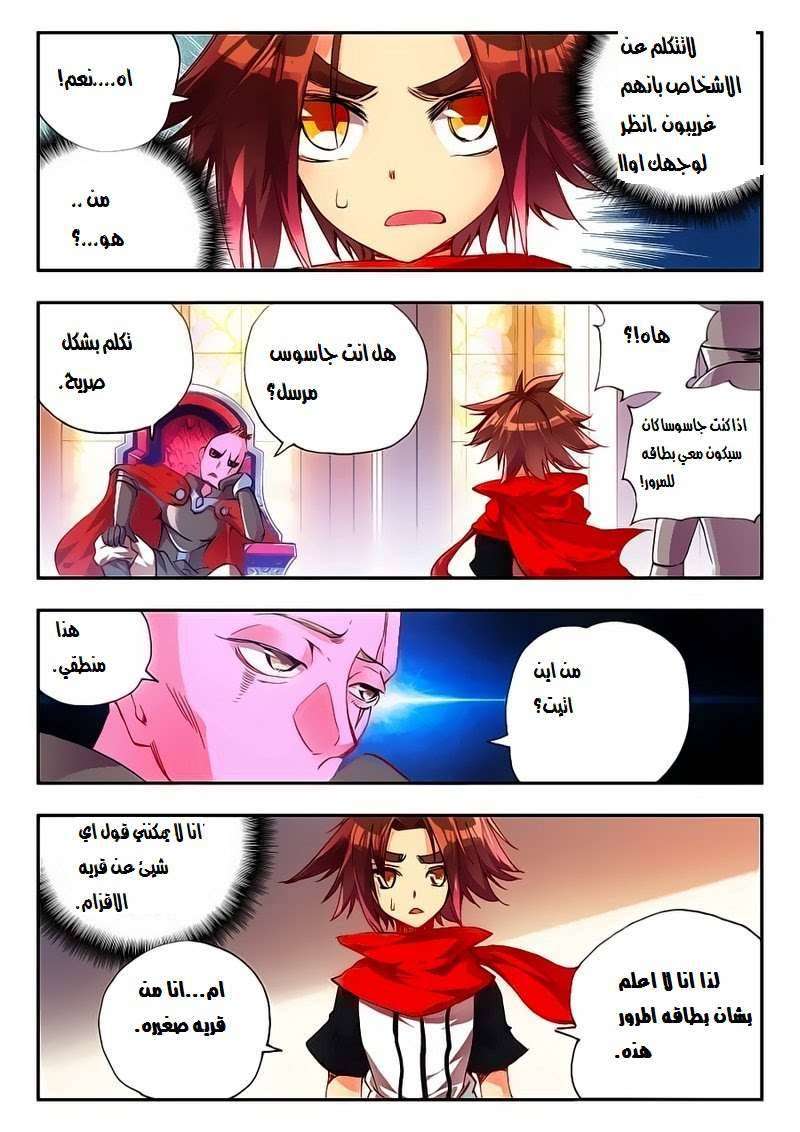 Read Legend Of Phoenix AR Manga Online