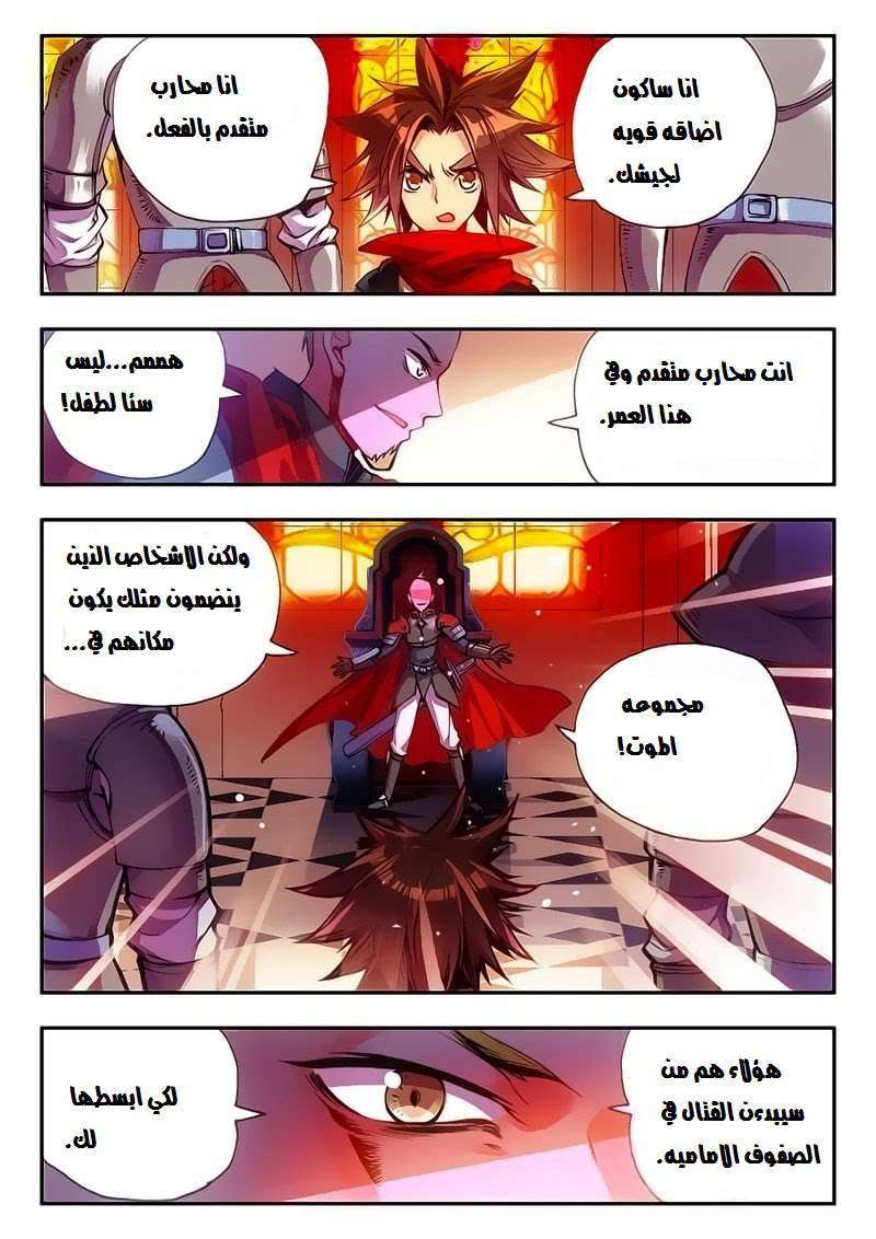 Read Legend Of Phoenix AR Manga Online