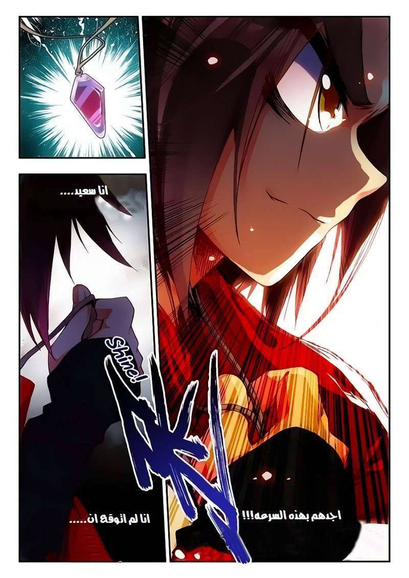 Read Legend Of Phoenix AR Manga Online