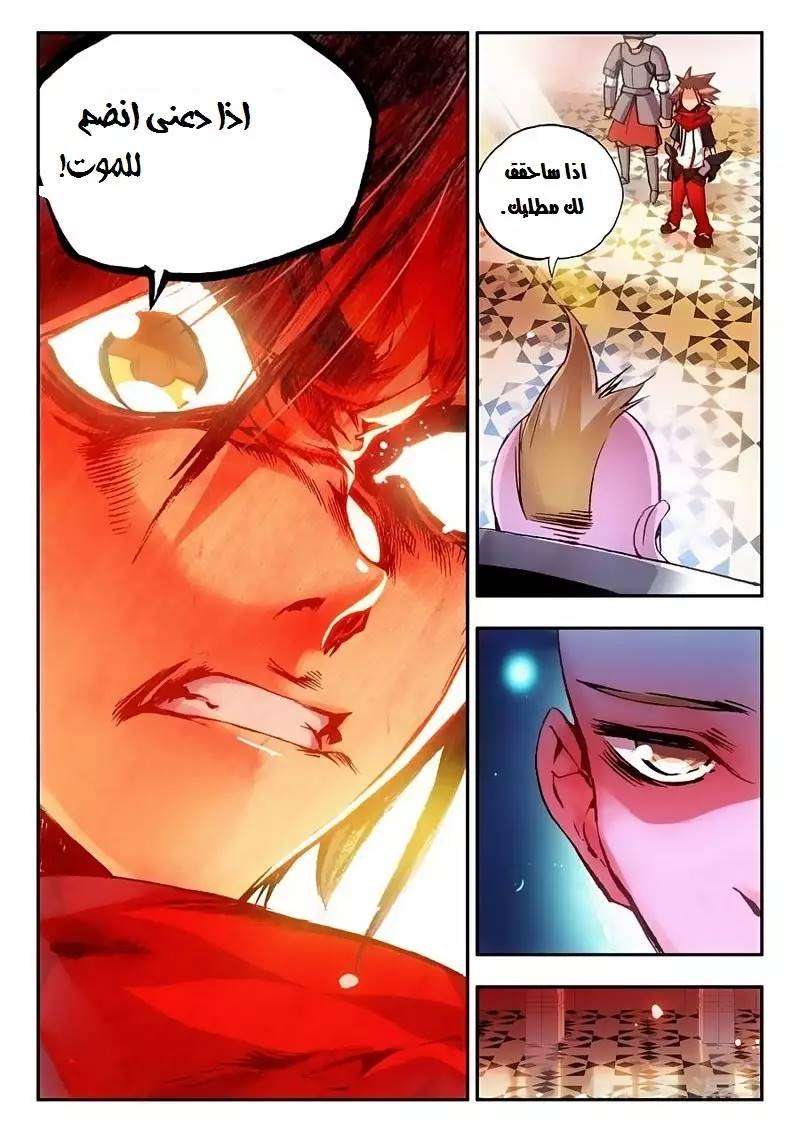 Read Legend Of Phoenix AR Manga Online