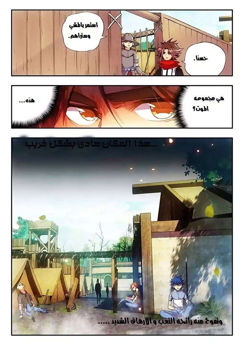 Read Legend Of Phoenix AR Manga Online