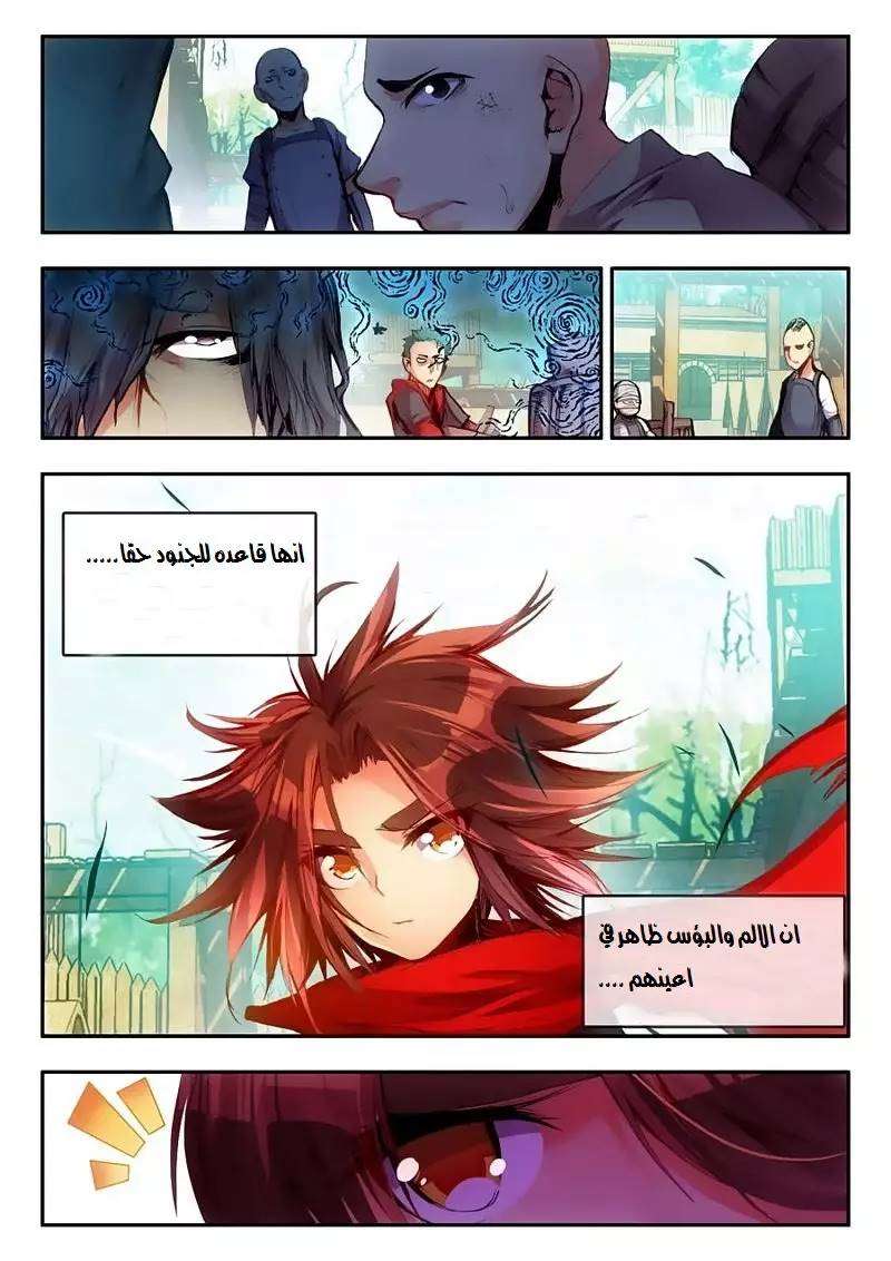Read Legend Of Phoenix AR Manga Online