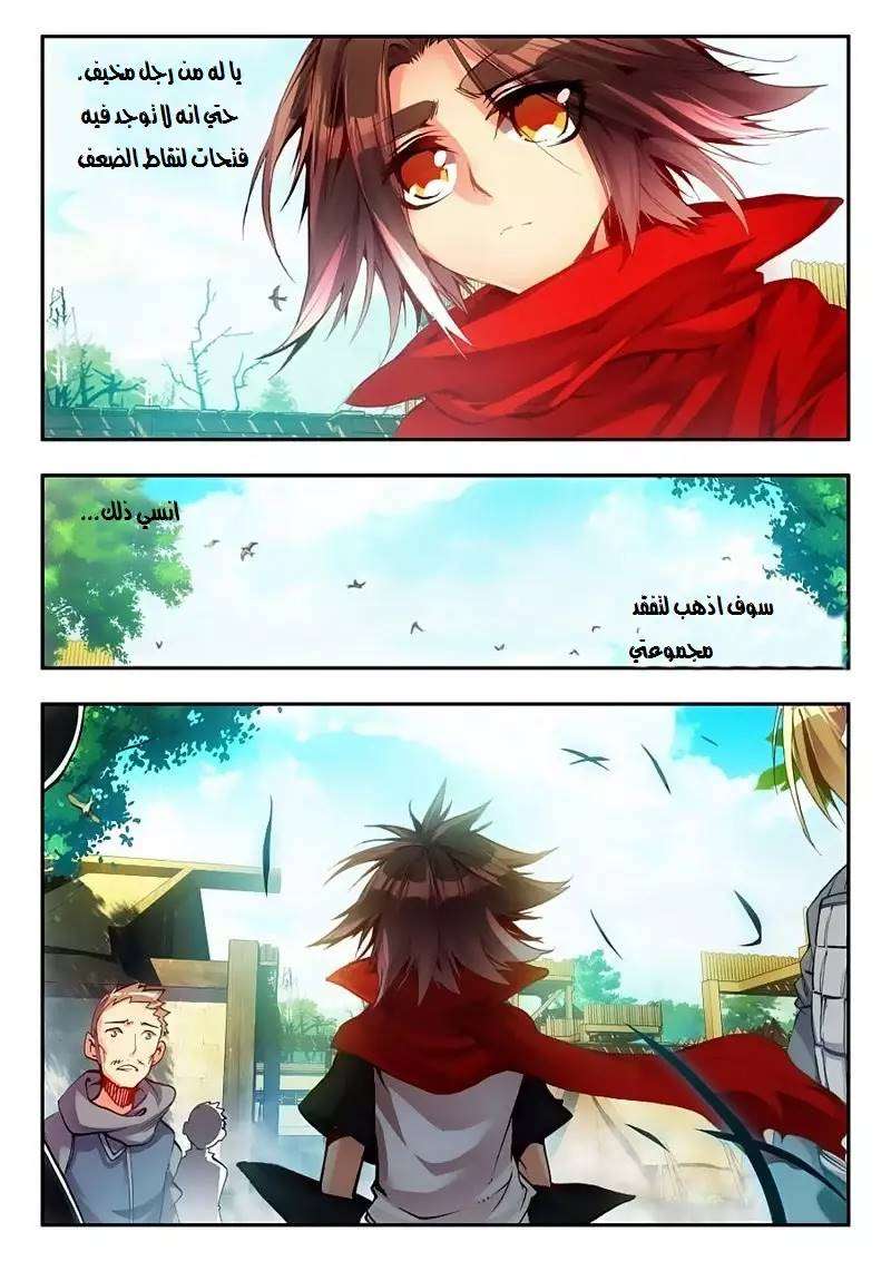 Read Legend Of Phoenix AR Manga Online