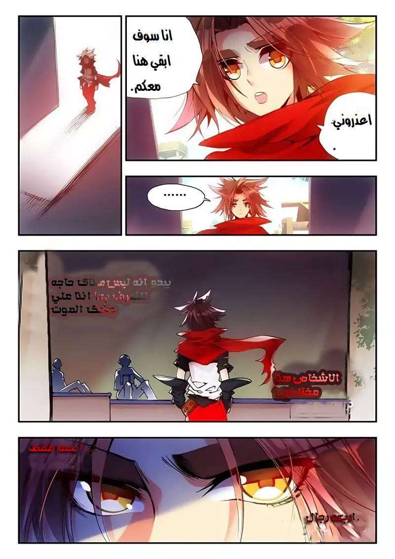 Read Legend Of Phoenix AR Manga Online