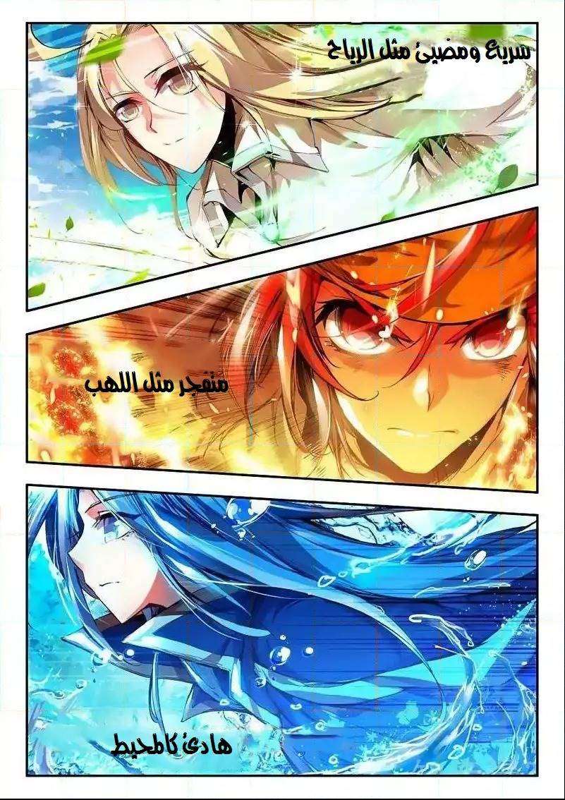 Read Legend Of Phoenix AR Manga Online