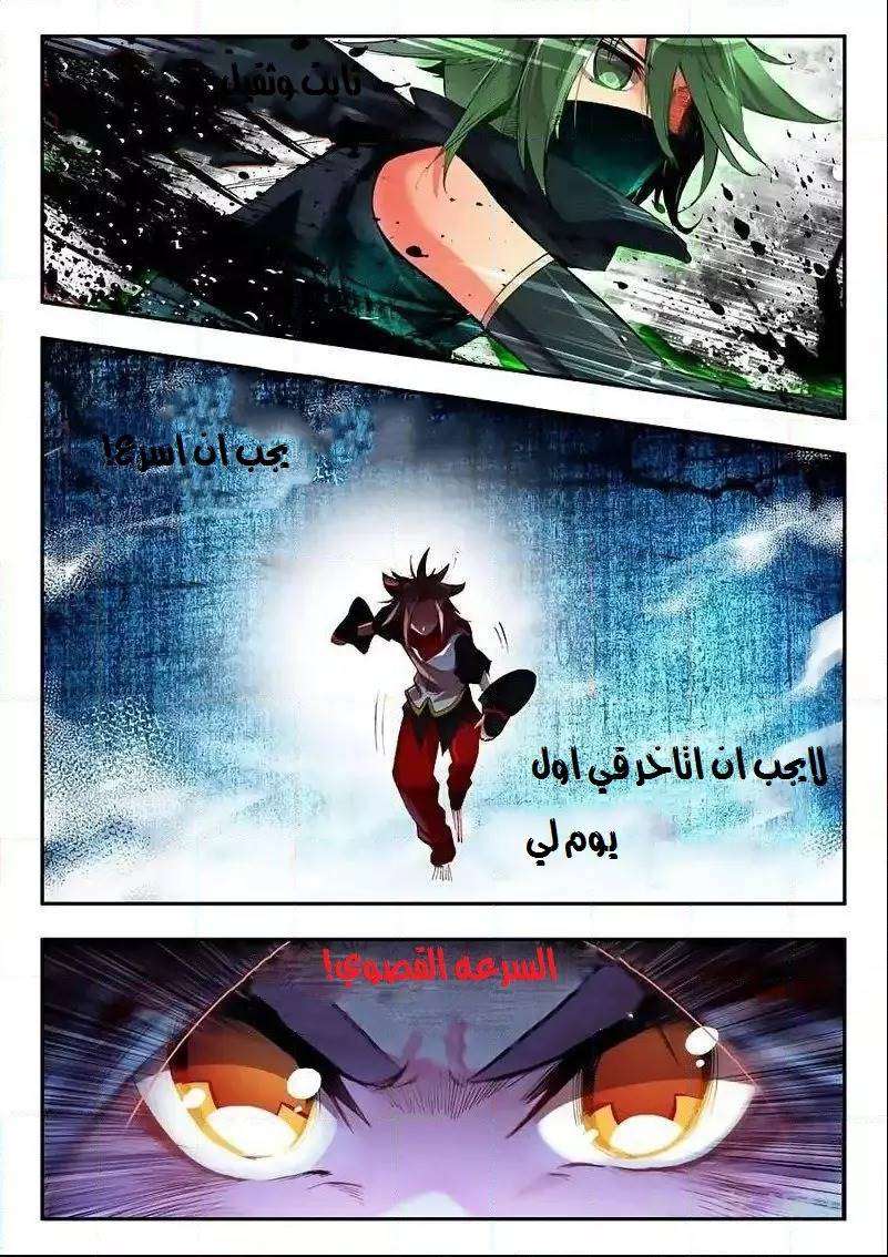 Read Legend Of Phoenix AR Manga Online