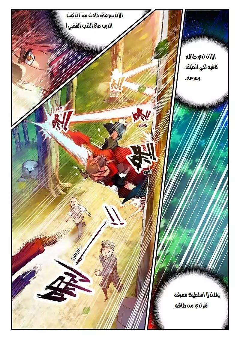 Read Legend Of Phoenix AR Manga Online