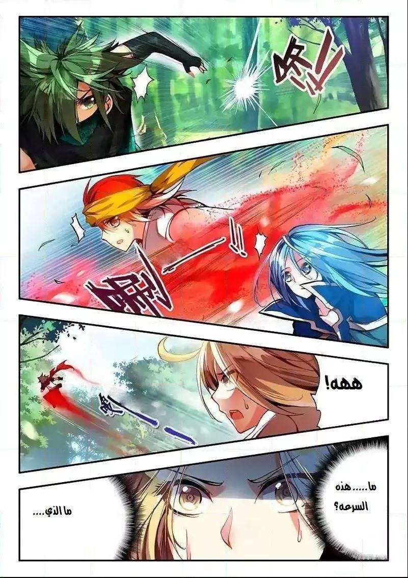 Read Legend Of Phoenix AR Manga Online