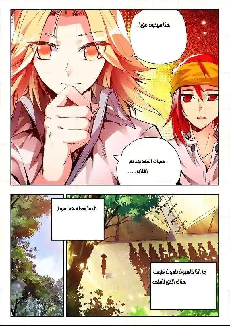 Read Legend Of Phoenix AR Manga Online