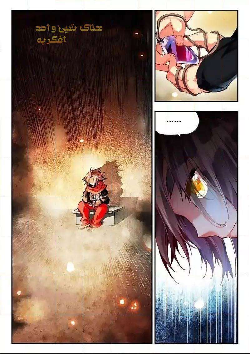 Read Legend Of Phoenix AR Manga Online