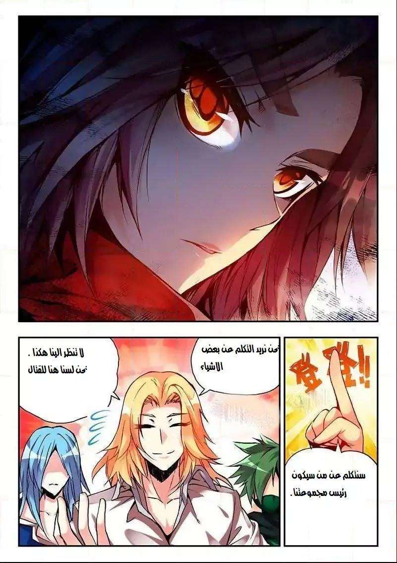 Read Legend Of Phoenix AR Manga Online
