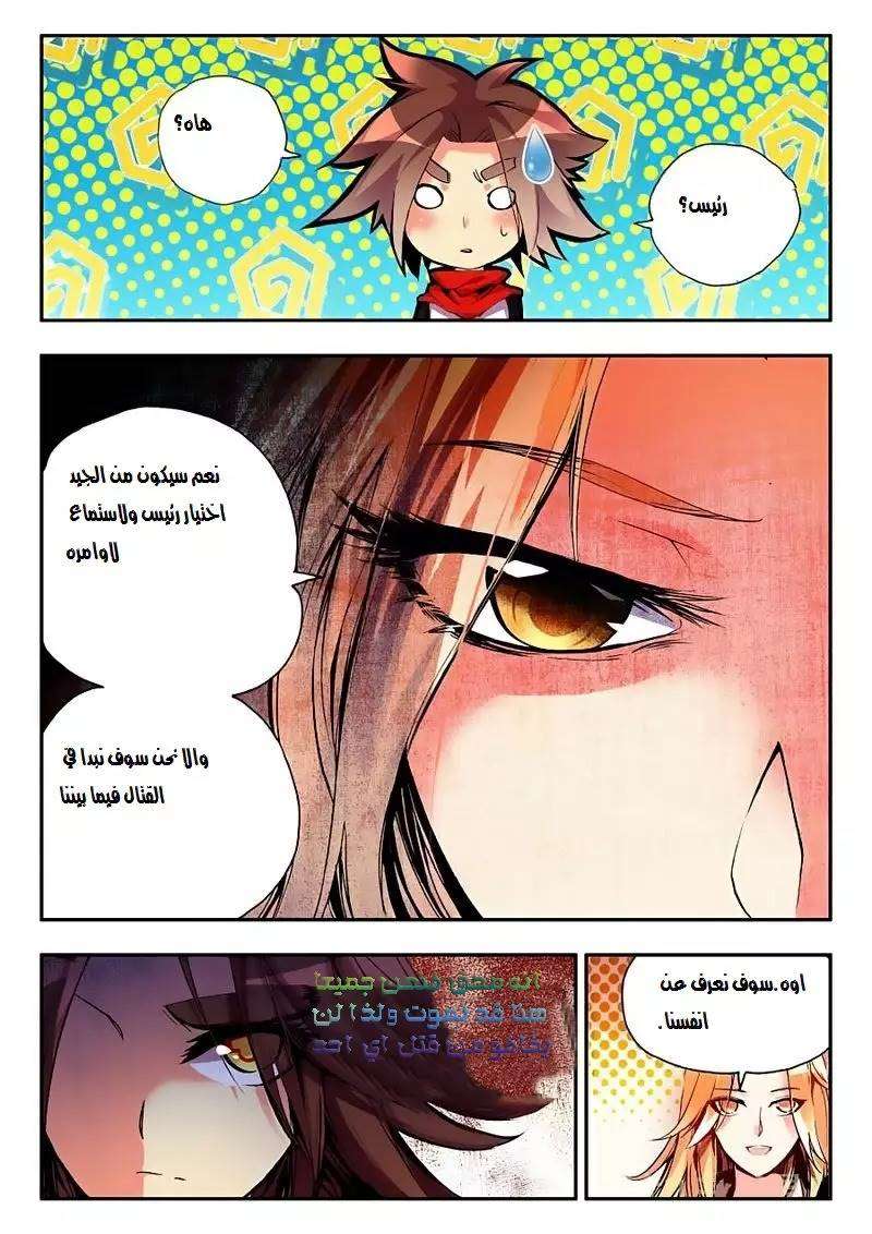 Read Legend Of Phoenix AR Manga Online