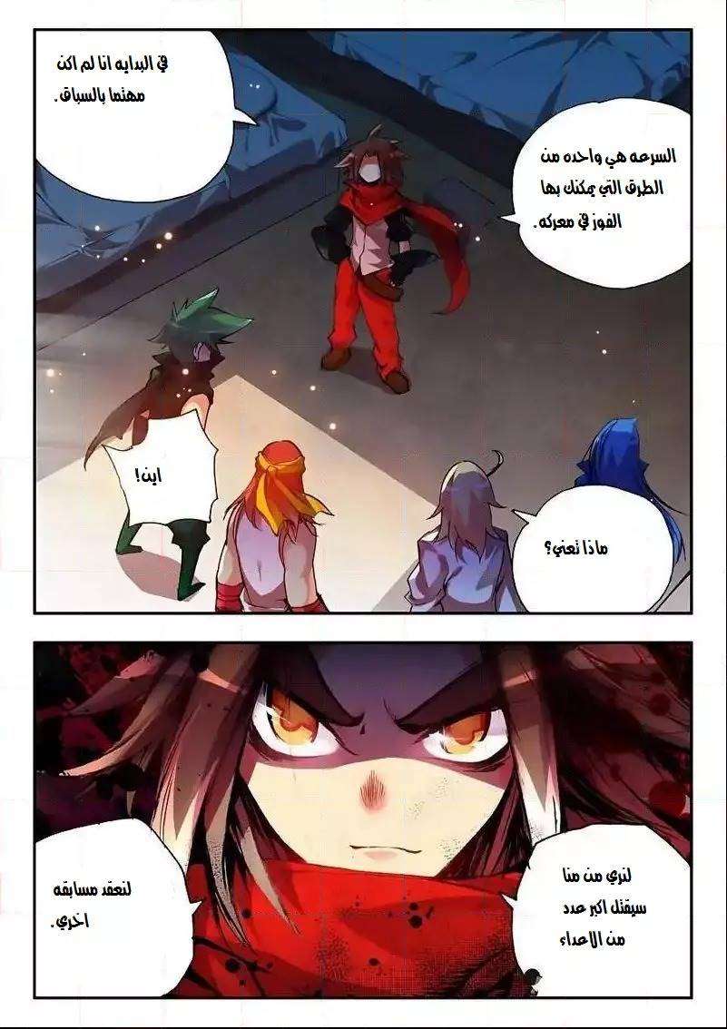 Read Legend Of Phoenix AR Manga Online