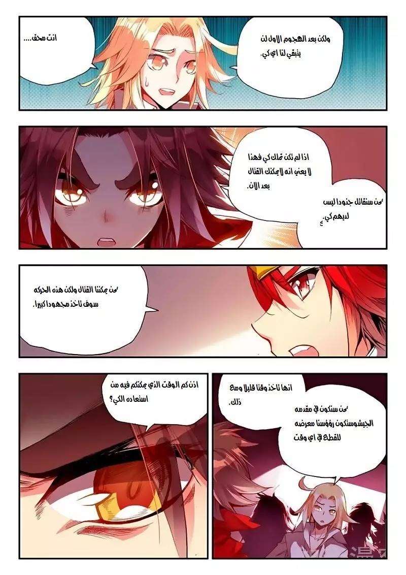 Read Legend Of Phoenix AR Manga Online