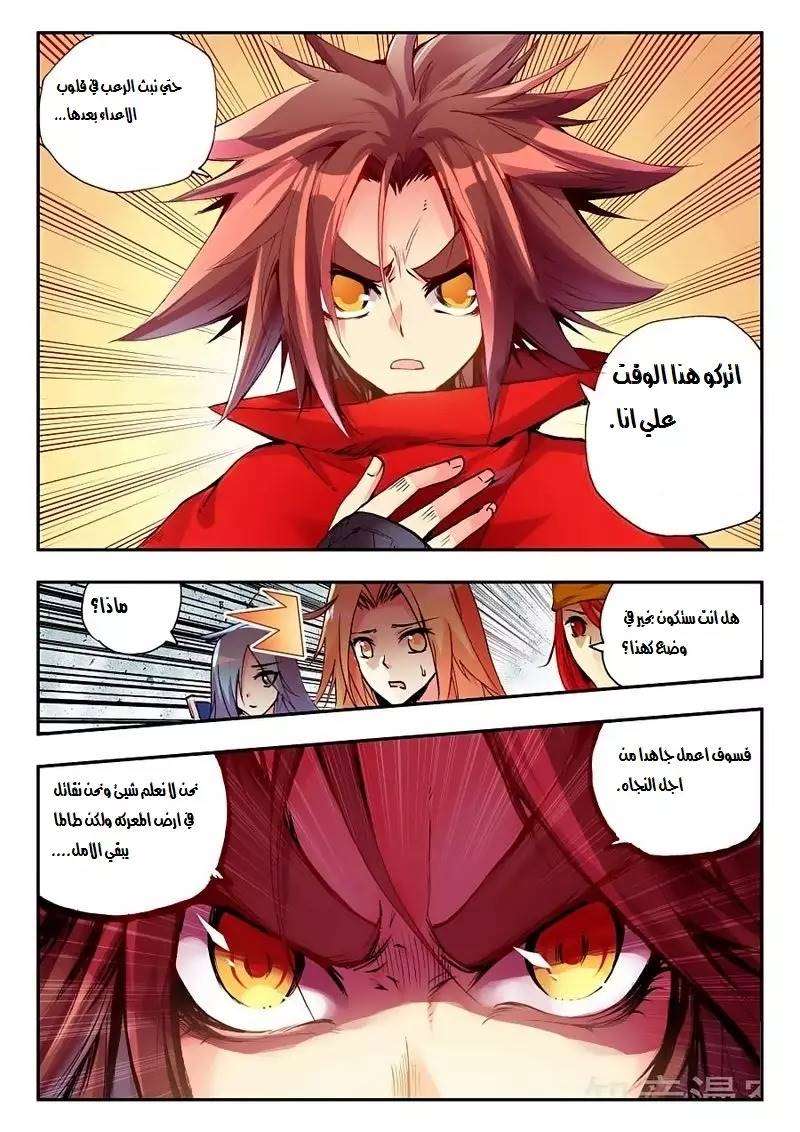 Read Legend Of Phoenix AR Manga Online