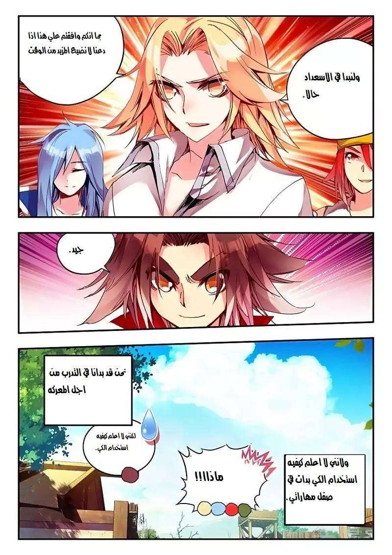 Read Legend Of Phoenix AR Manga Online