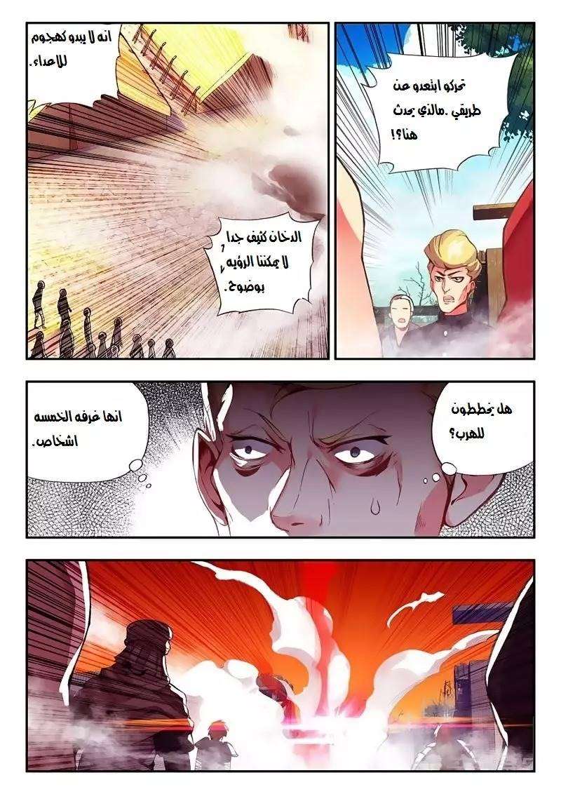 Read Legend Of Phoenix AR Manga Online