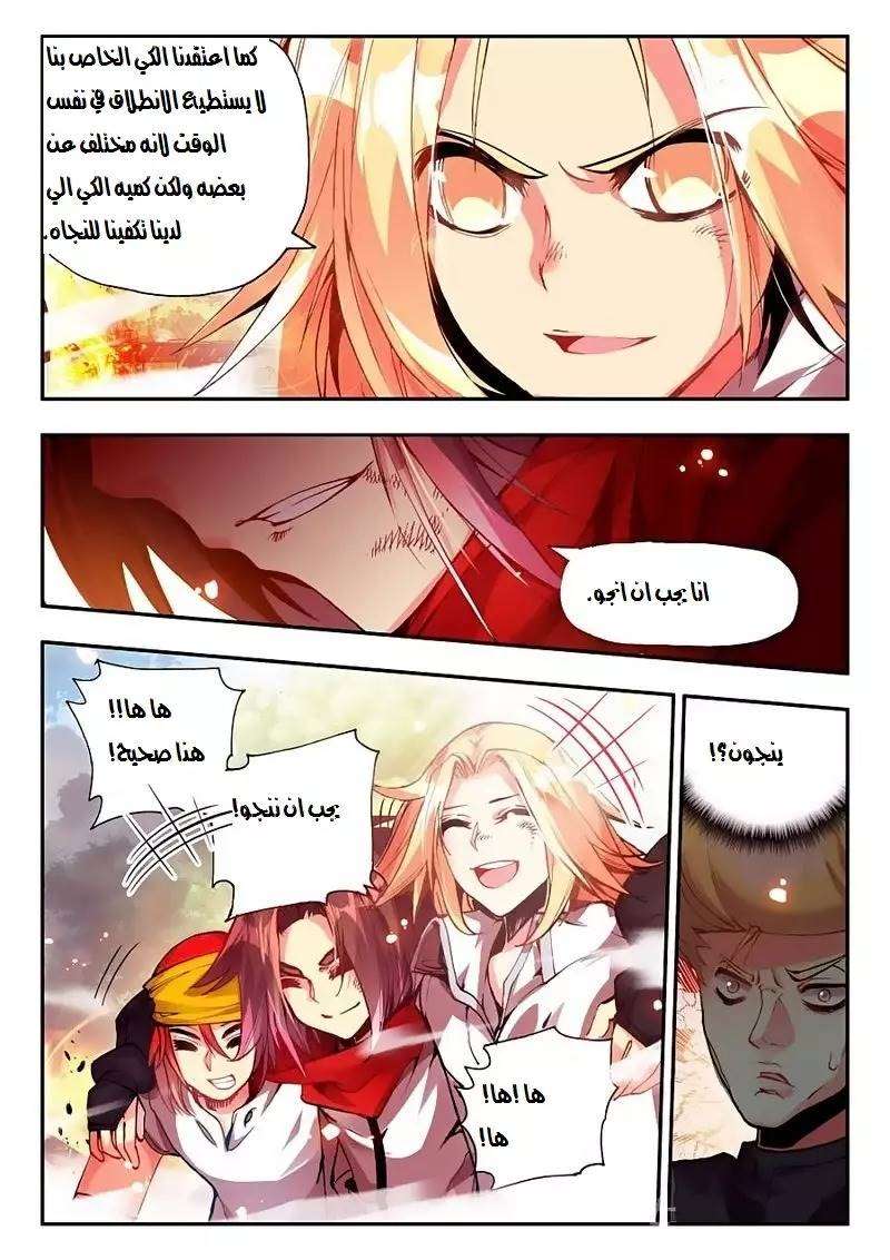 Read Legend Of Phoenix AR Manga Online