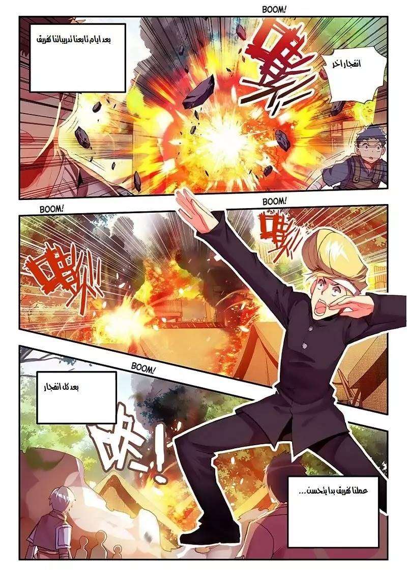 Read Legend Of Phoenix AR Manga Online