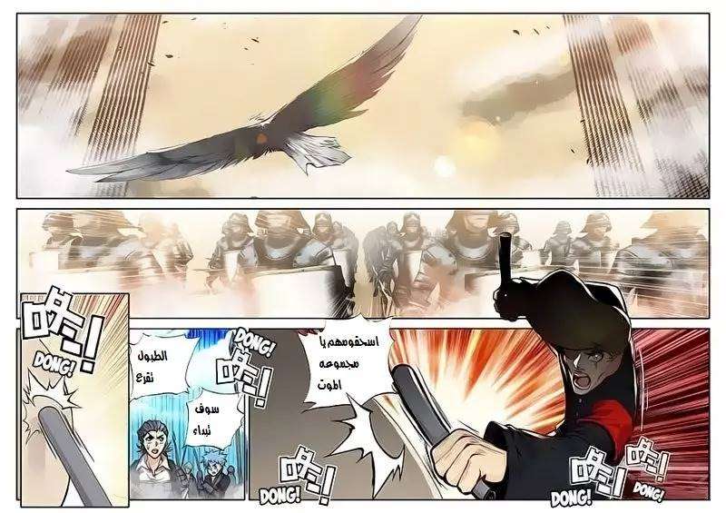 Read Legend Of Phoenix AR Manga Online